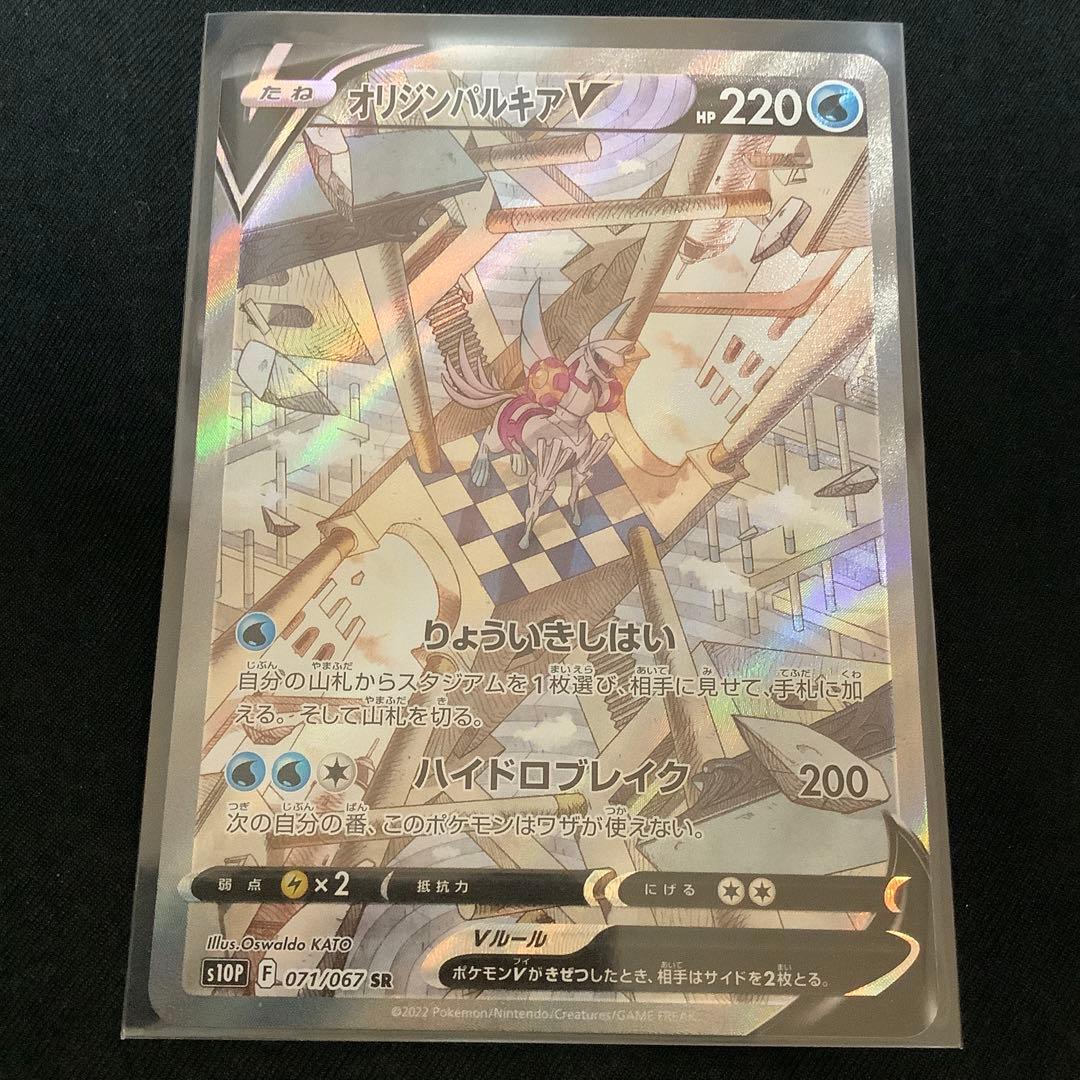 美品】オリジンパルキアV SR S10P スペースジャグラー 071/067 - メルカリ