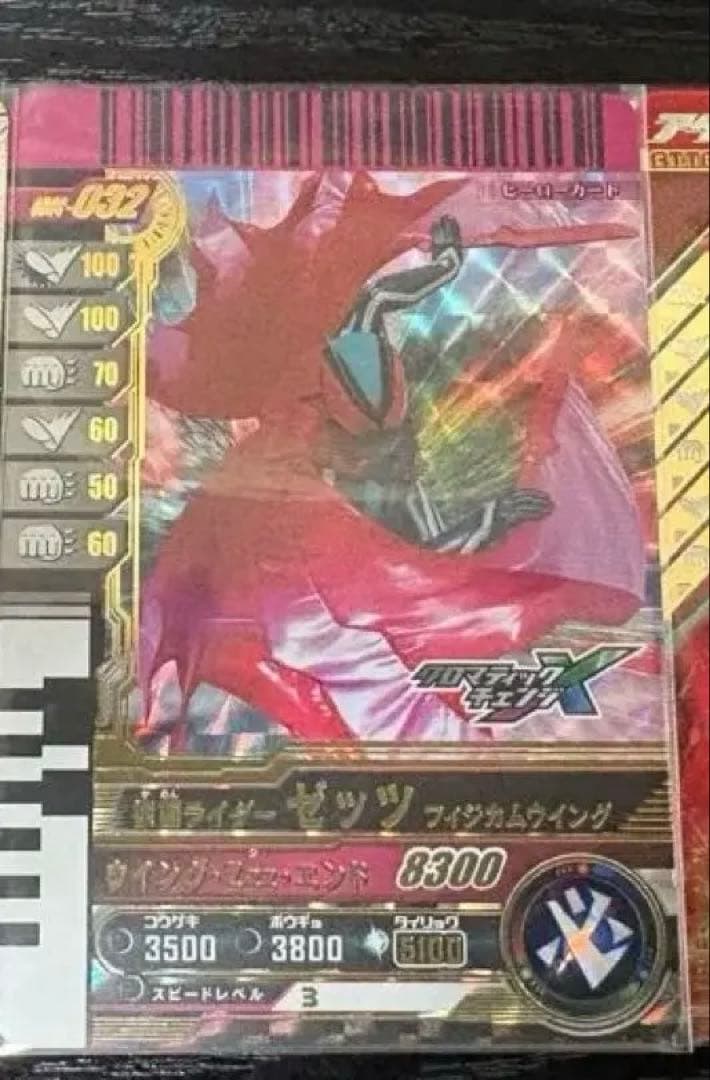 ガンバレジェンズまとめ売り ゼッツ パラレル含 - メルカリ