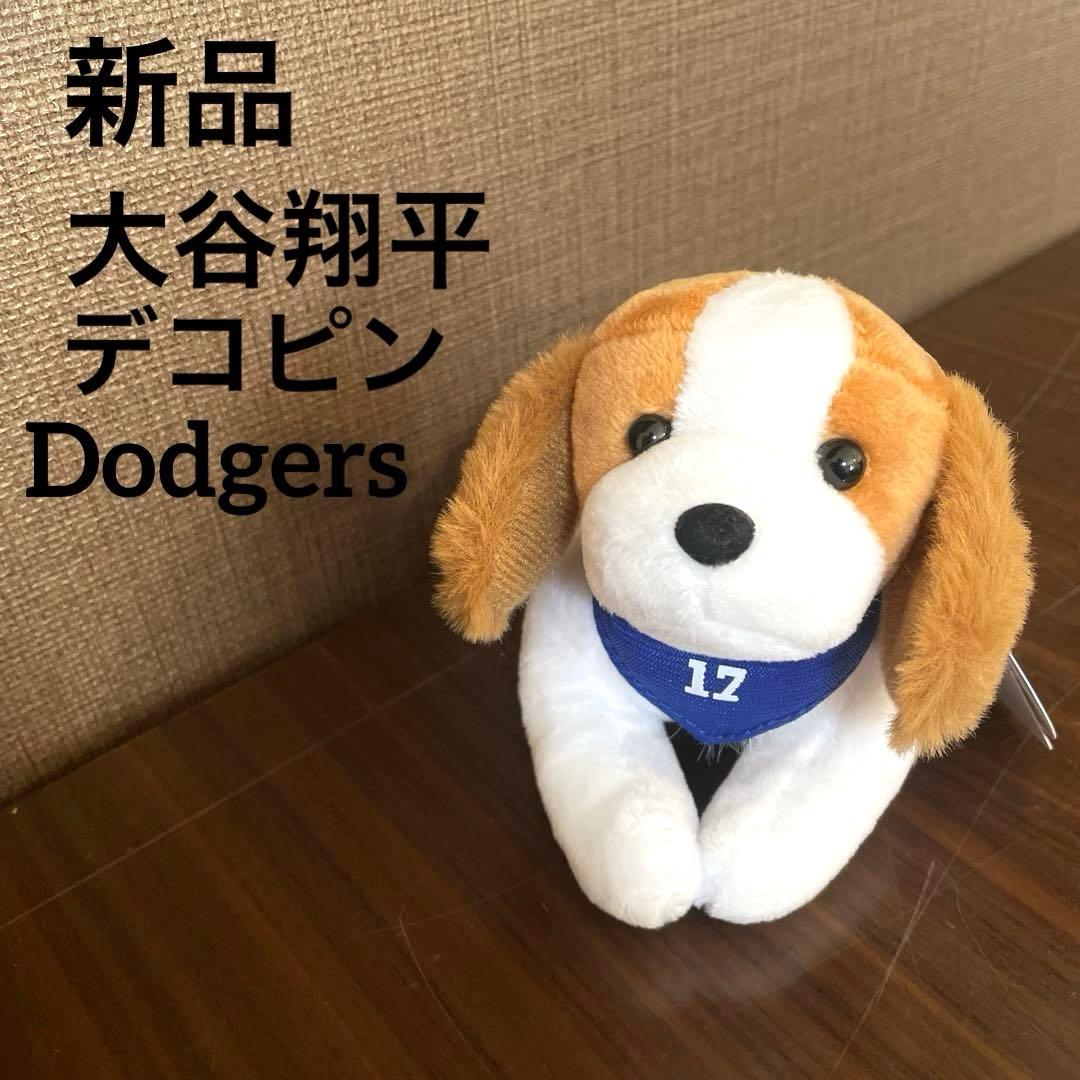 新品ドジャース 大谷翔平 デコピン デコイ キーホルダー チャーム