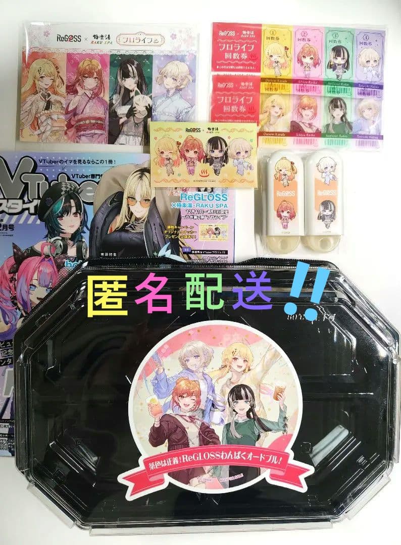 ReGLOSS × 極楽湯コラボ カトラリー等＆VTuberスタイル フロライフ
