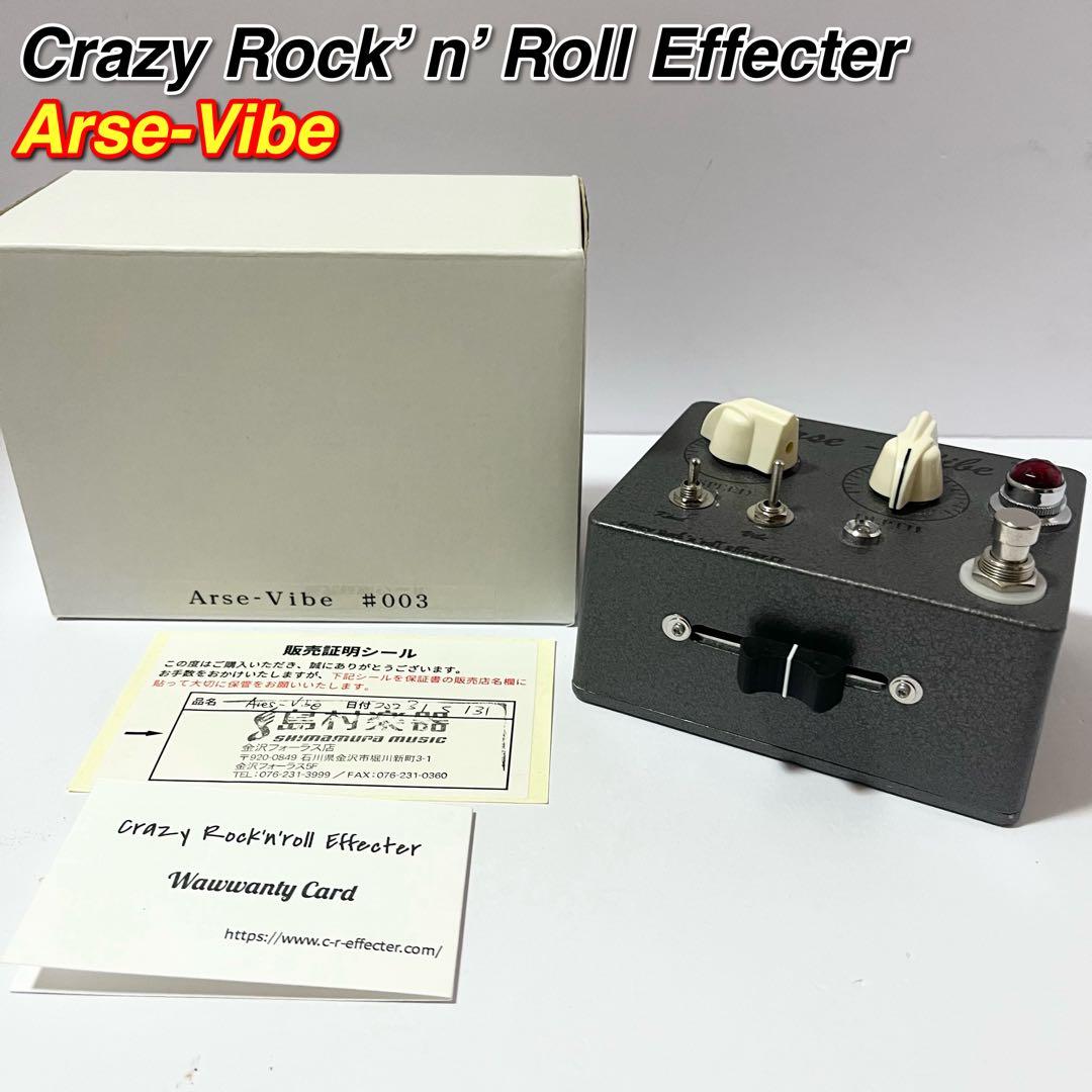 ギター Crazy Rock'n'roll Effecter Arse-Vibe ALL ITEM | Crazy Rock'n'roll Effecter / CE.