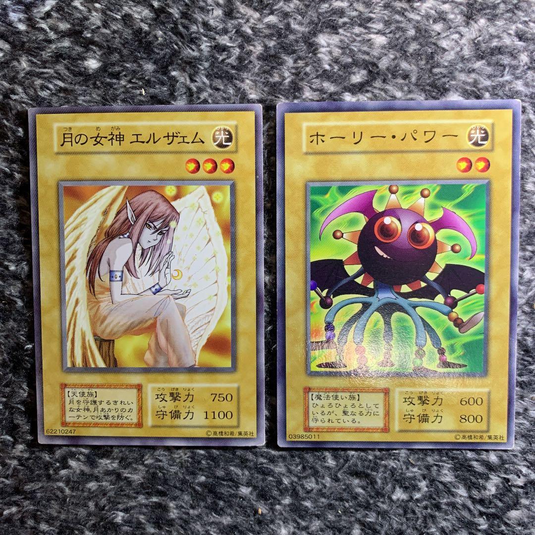 遊戯王【希少‼️】初期ノーマルレア2枚セット❗️ - メルカリ