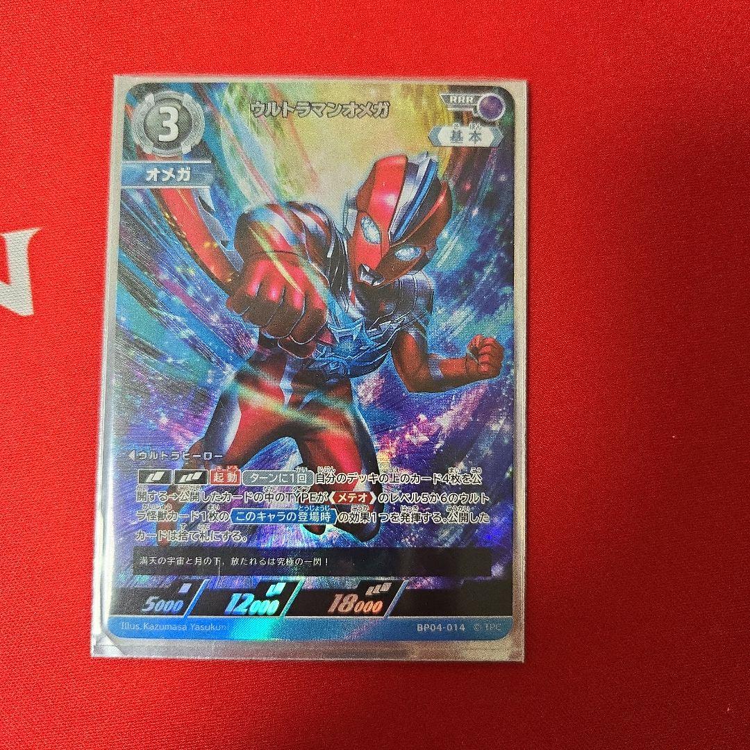 ウルトラマンカード ウルトラマンオメガ rrr - メルカリ