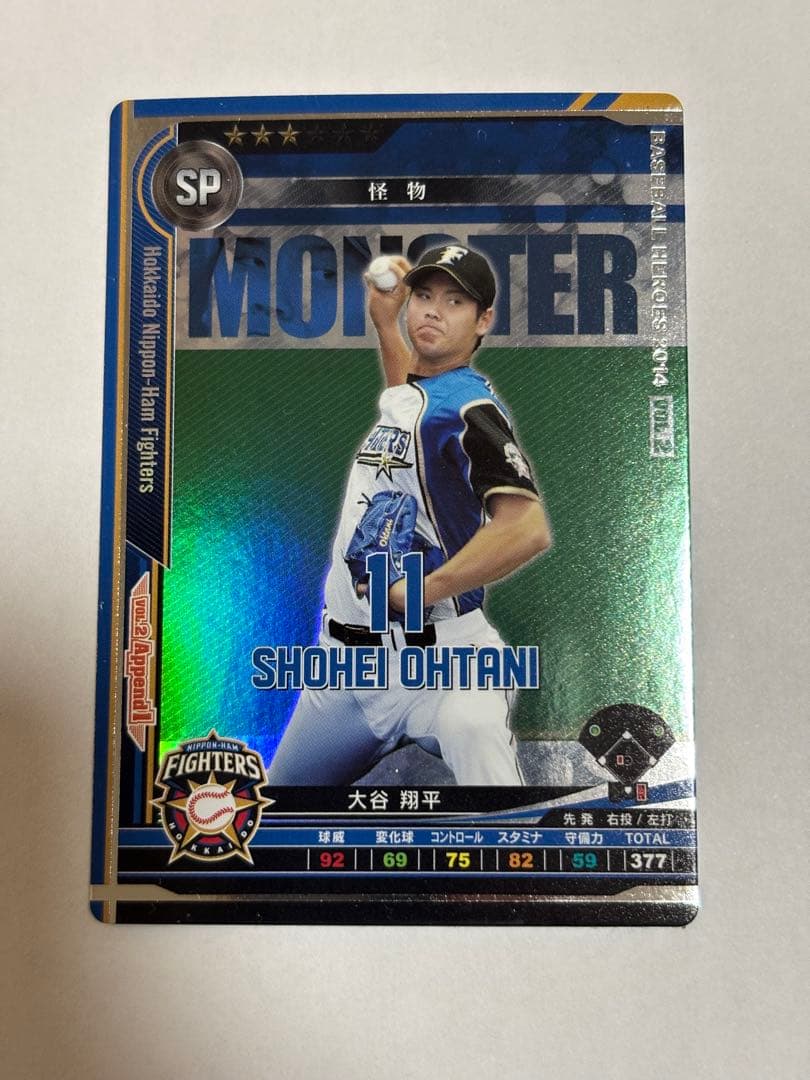 大谷翔平11 日本ハムファイターズ ベースボールヒーローズカード2014