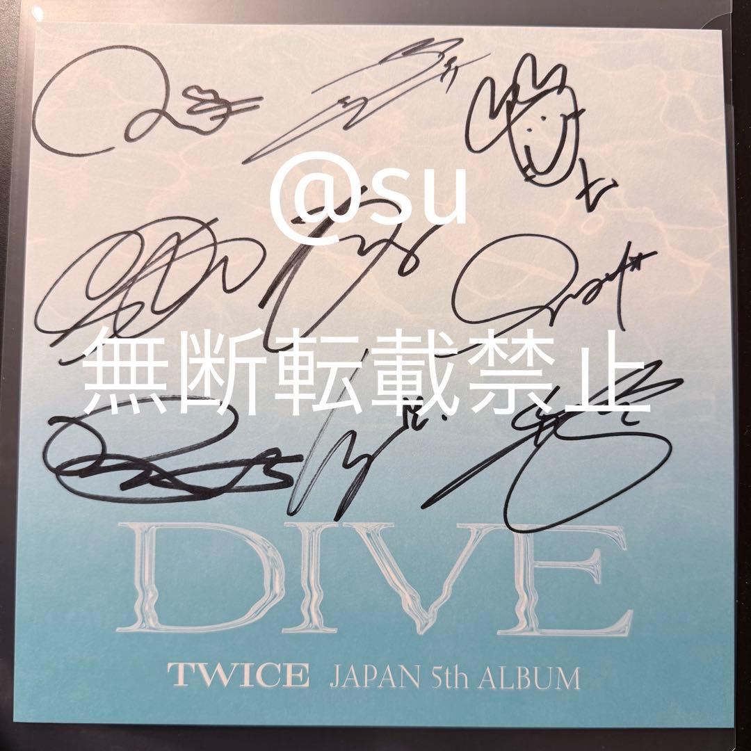 TWICE 全員 サイン A賞 リリイベ DIVE - メルカリ