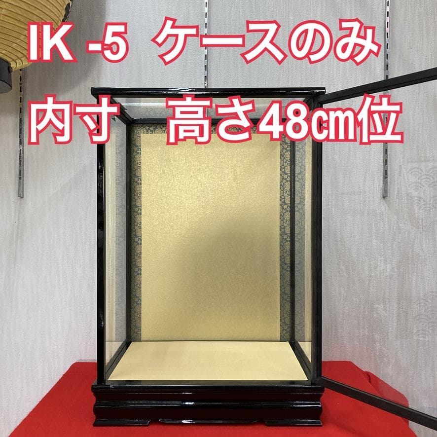 IK-5 10号市松ケース　人形ケース　ガラスケース　雛人形　市松人形 楽天市場】人形用 ガラスケース 10号市松人形用ガラスケース 戸付