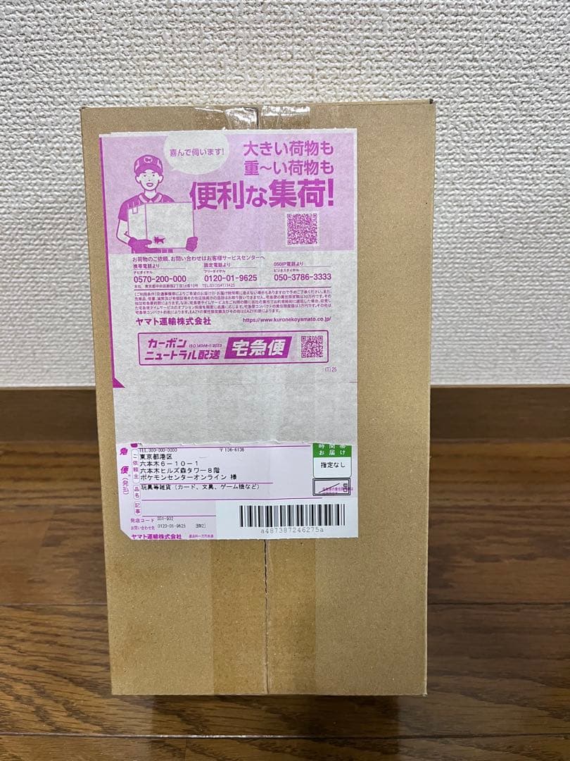 中*山様 ポケモンカード ポケモンセンター ヒロシマ 未開封 スペシャルBOX「ポケモンセンターヒロシマ」 未開封BOX の新品通販
