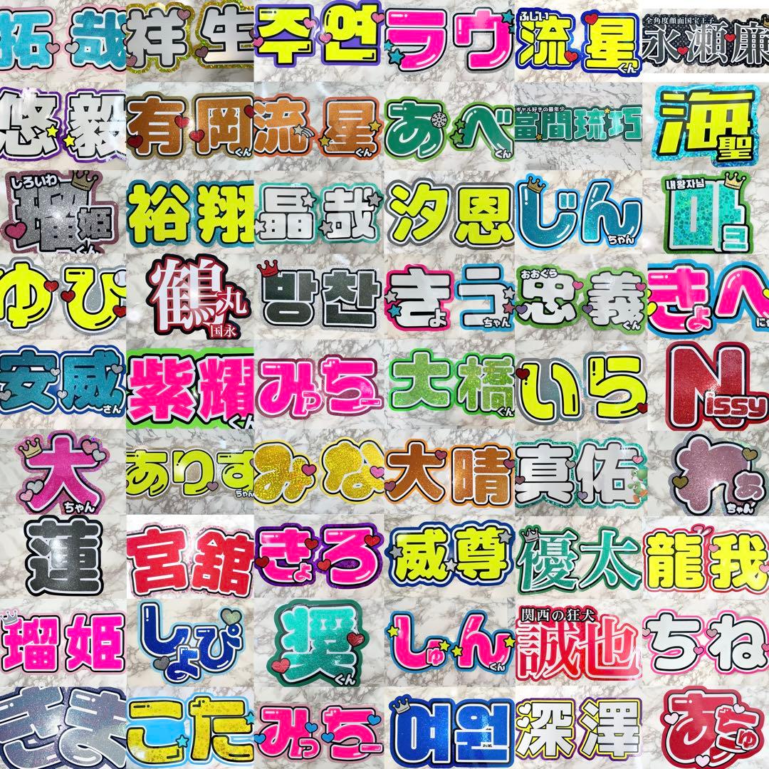 うちわ文字オーダー 連結 目立つ ハングル 反射 蛍光 キラキラ