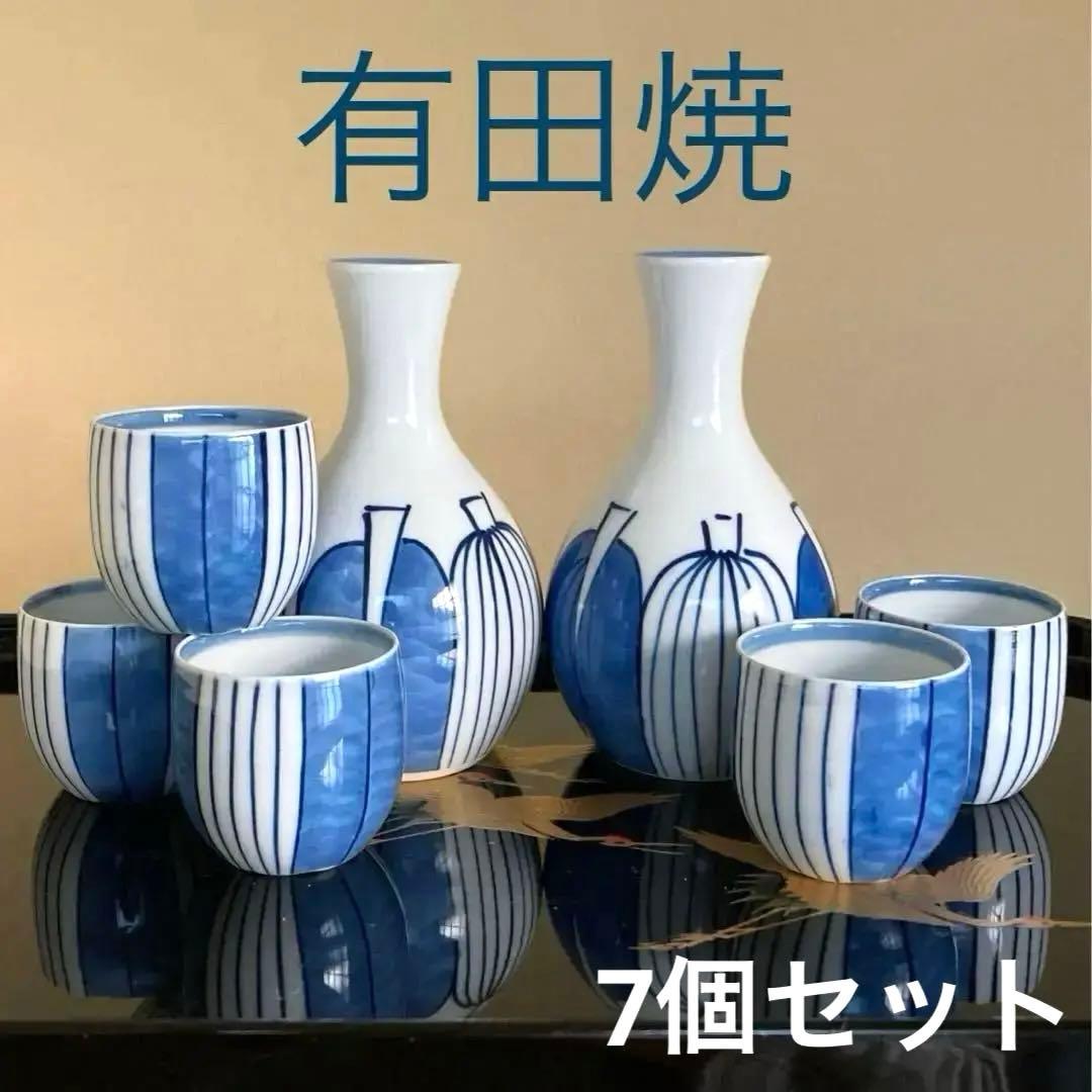有田焼 雅峯窯 酒器セット 手描き モダン酒器 徳利2本 お猪口5個 7点