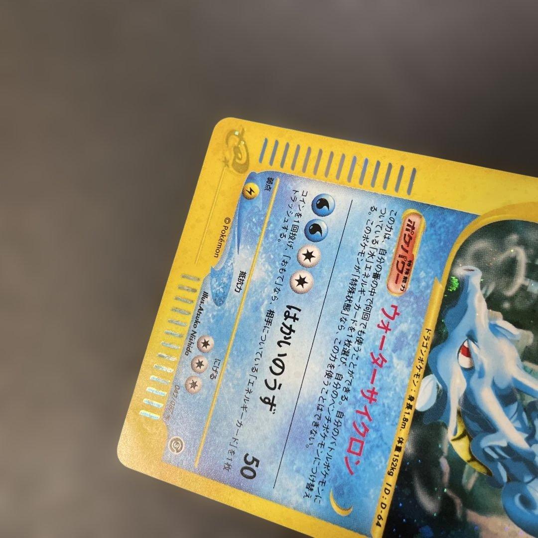 ポケモンカードe キングドラ (キラ) 第3弾 海からの風 042/087 3g