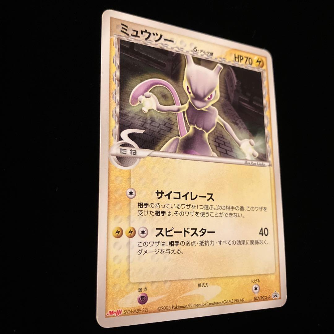 ポケモンカードゲーム】 ミュウツー プロモ δ（デルタ）種 107/PCG-P