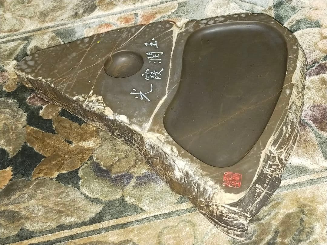 ♥中国　硯　300ｍｍ　4.3ｋｇ　骨董品