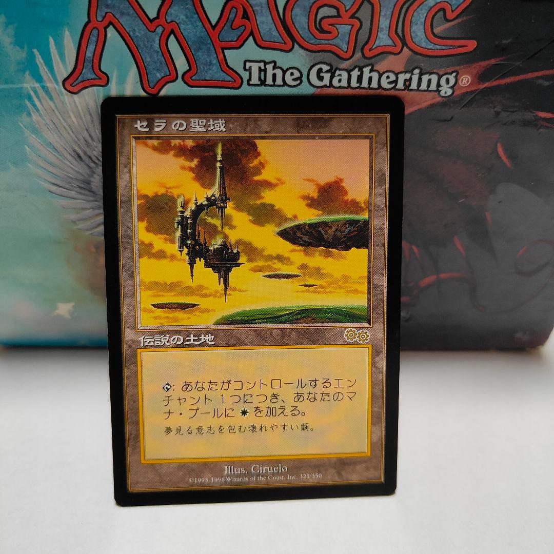 セラの聖域 伝説の土地 マジック　ザ・ギャザリング セラの聖域 [USG] 【BIGWEB | MTG】日本最大級の激安カードゲーム通販