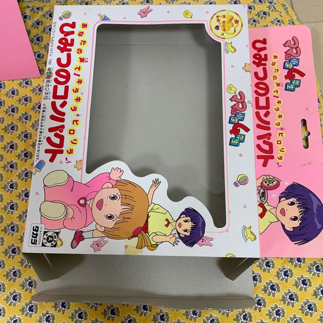 ママは小学4年生 ひみつのコンパクト (レア商品)(最終価格)-日本直販店