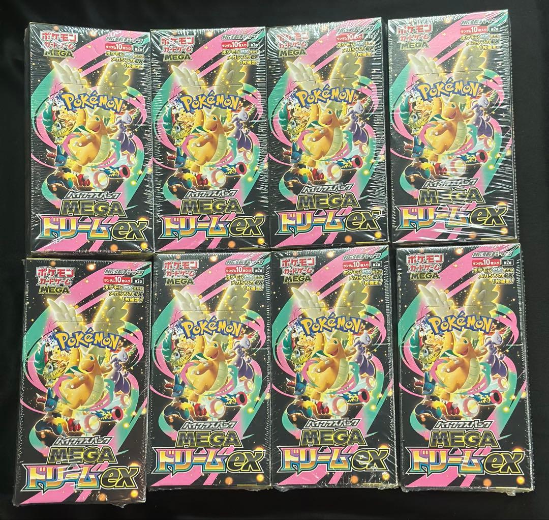 ポケモンカードゲーム メガドリームex 8box 抽選販売】ポケモンカードゲーム MEGA ハイクラスパック MEGAドリーム