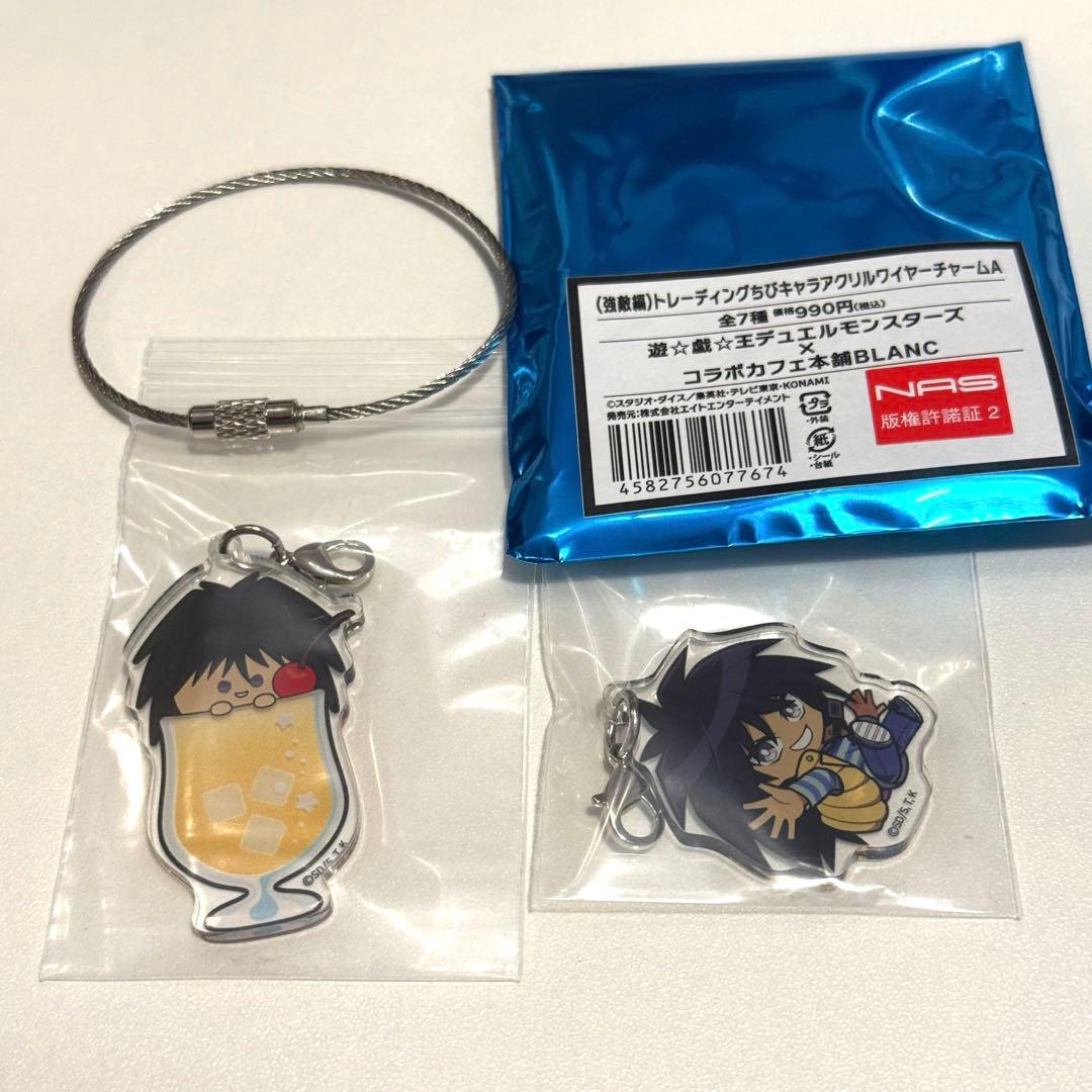 ほぼ定価 遊戯王コラボカフェBLANCアクリルワイヤーチャーム海馬モクバ