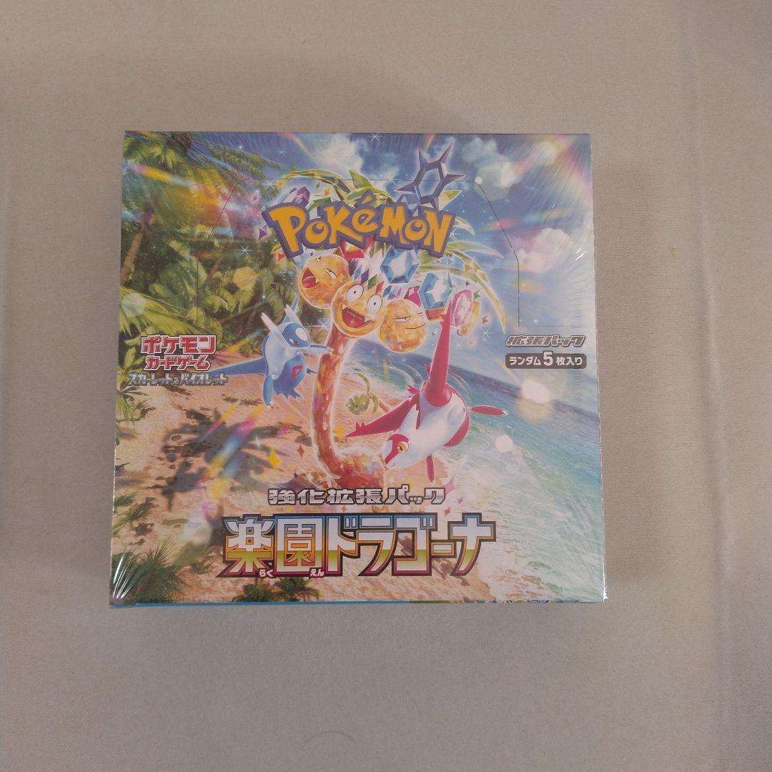 ポケモンカードゲーム 強化拡張パック 楽園ドラゴローナ 強化拡張パック「楽園ドラゴーナ」が、9月13日（金）に発売