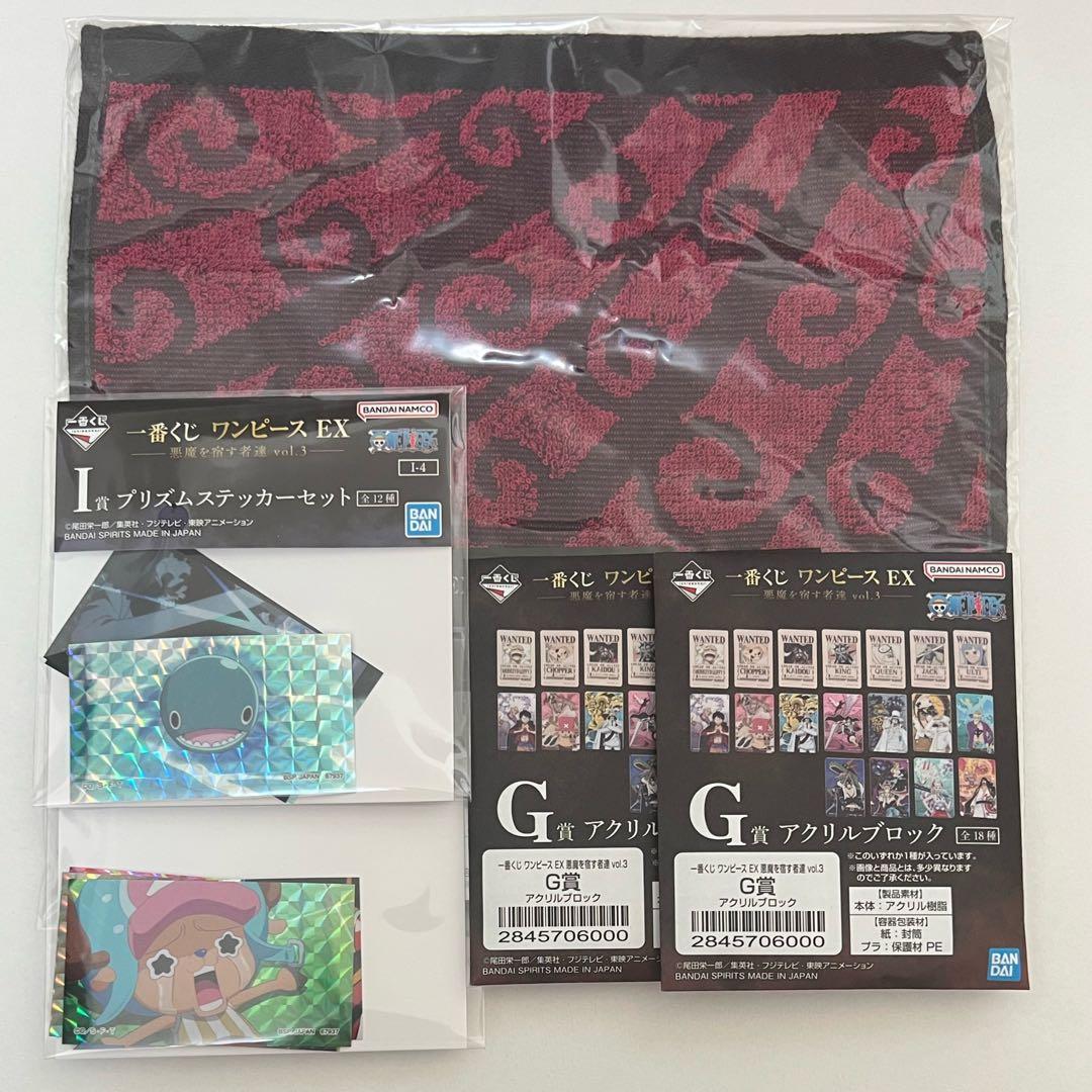 一番くじ ワンピースEX悪魔を宿す者達vol.3 タオルステッカーアクブロ