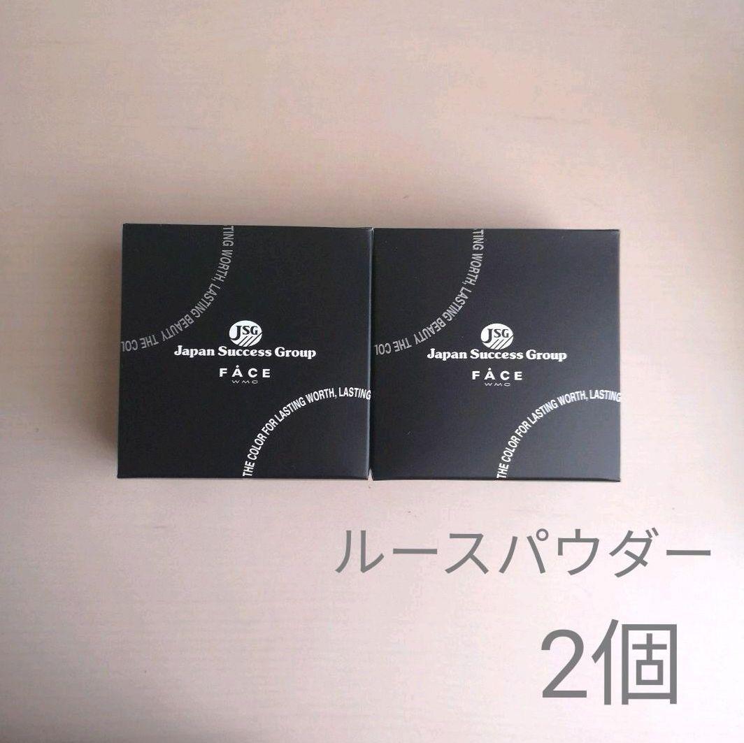 【数量限定】2個◆ワミレス◆ルースパウダー/トランスルーセント/おしろい/粉 ワミレス フェイス ルースパウダー 25g トランスルーセント390