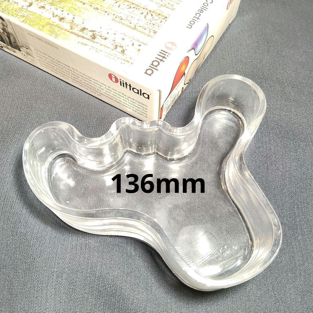 箱入未使用 iittala イッタラ アアルトボウル クリア 136 廃盤・廃番
