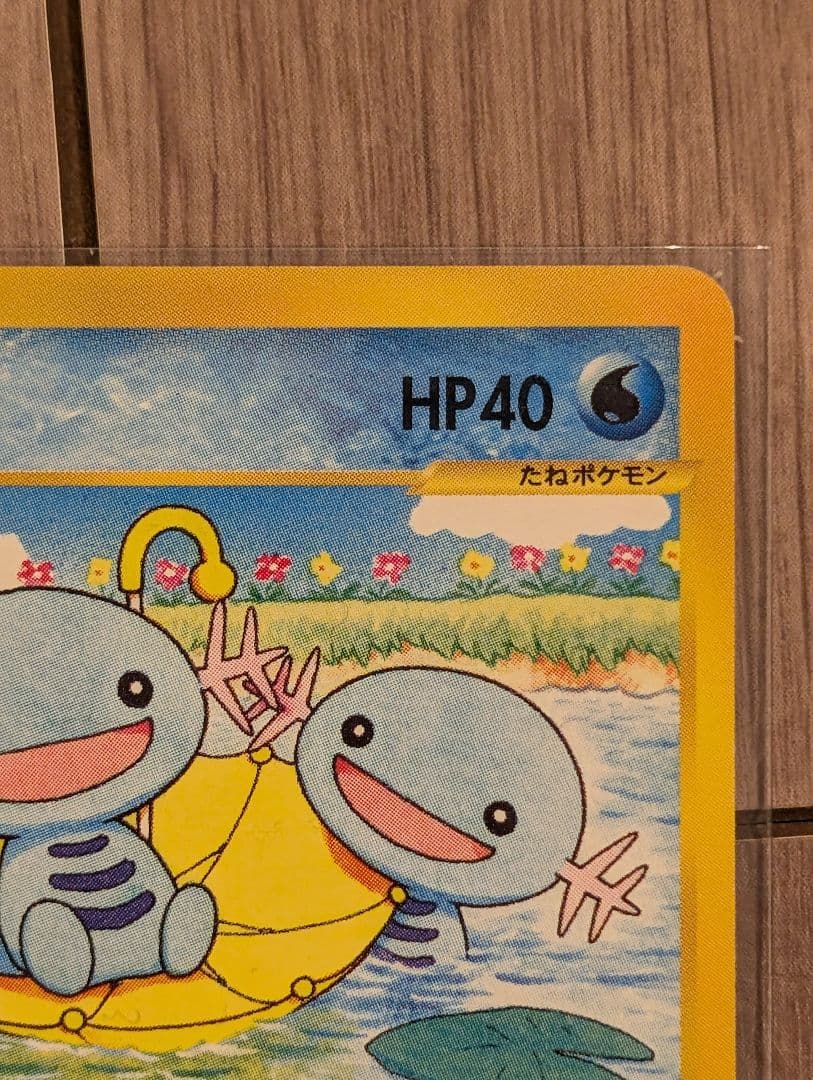 ヌオー / ウパー 2枚セット売り ポケモンカード eシリーズ - メルカリ