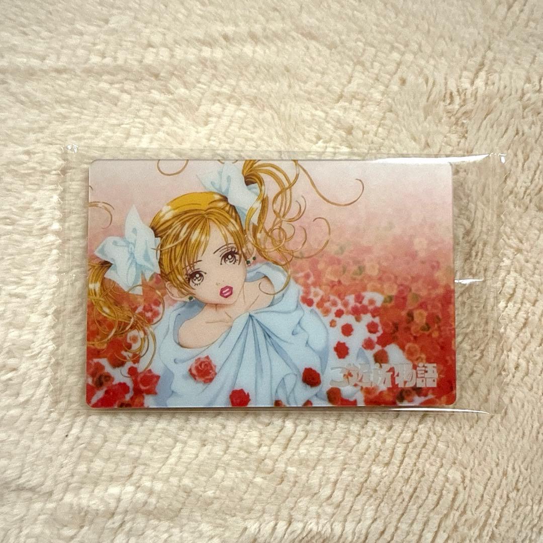 矢沢あい ツインウエハース メタリックプラカード バラ売り - メルカリ