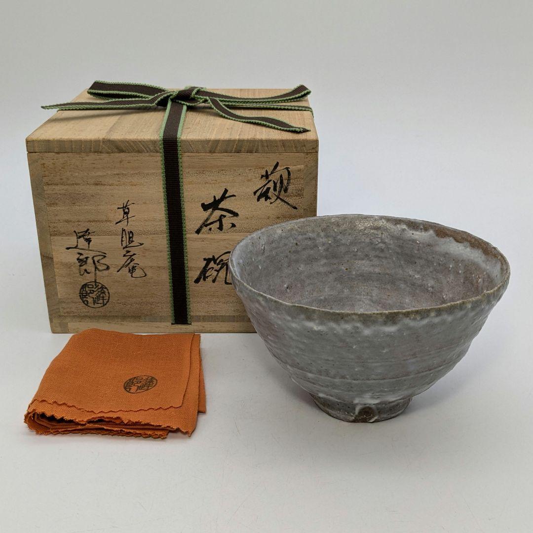 草胆庵 植草達郎 萩焼 茶盌 共箱共布 抹茶碗 抹茶茶碗 茶道具 茶器 食器 草胆庵 植草達郎 萩焼 茶盌 共箱共布 抹茶碗 抹茶茶碗 茶道具 茶器
