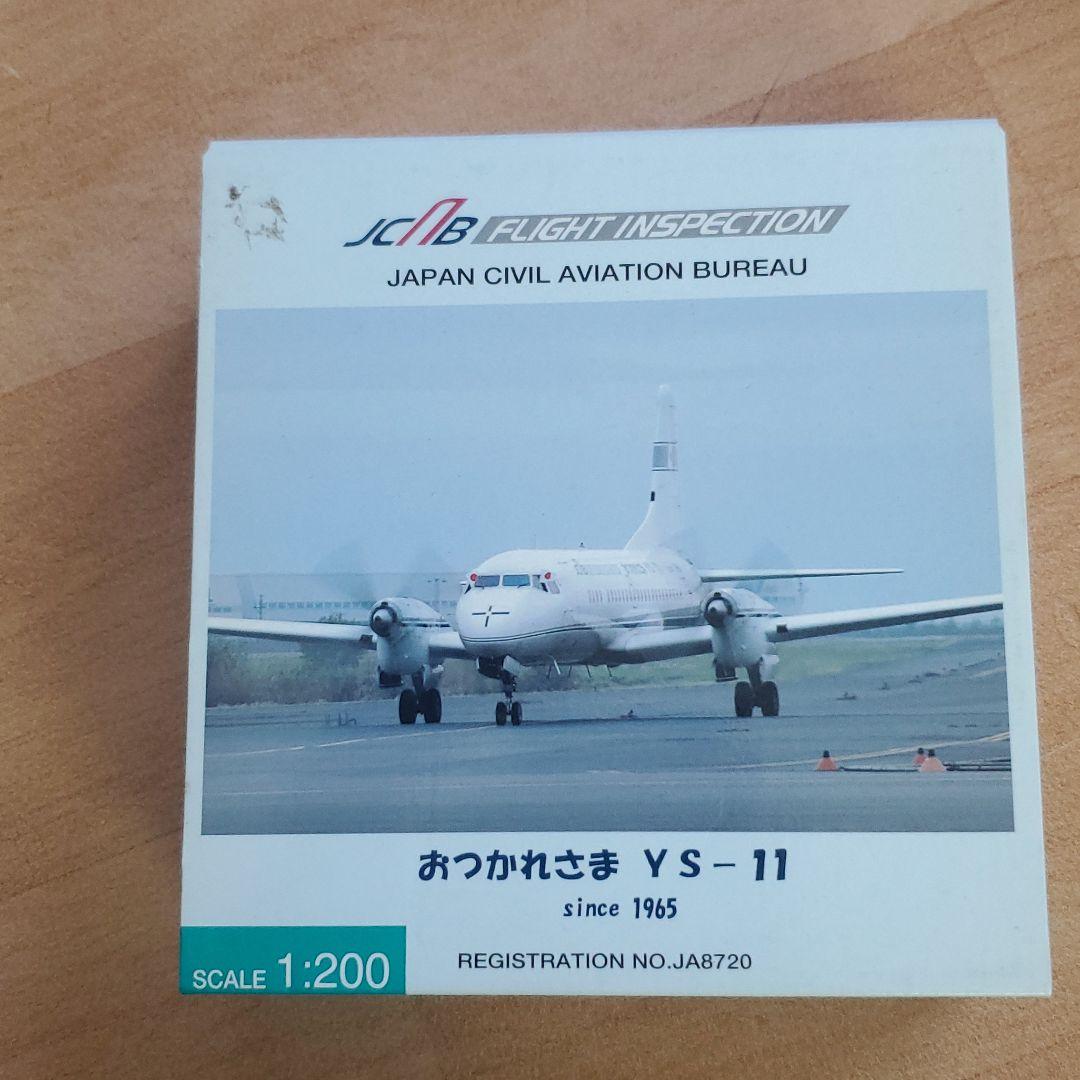 JCAB おつかれさま YS-11 since1965 - メルカリ