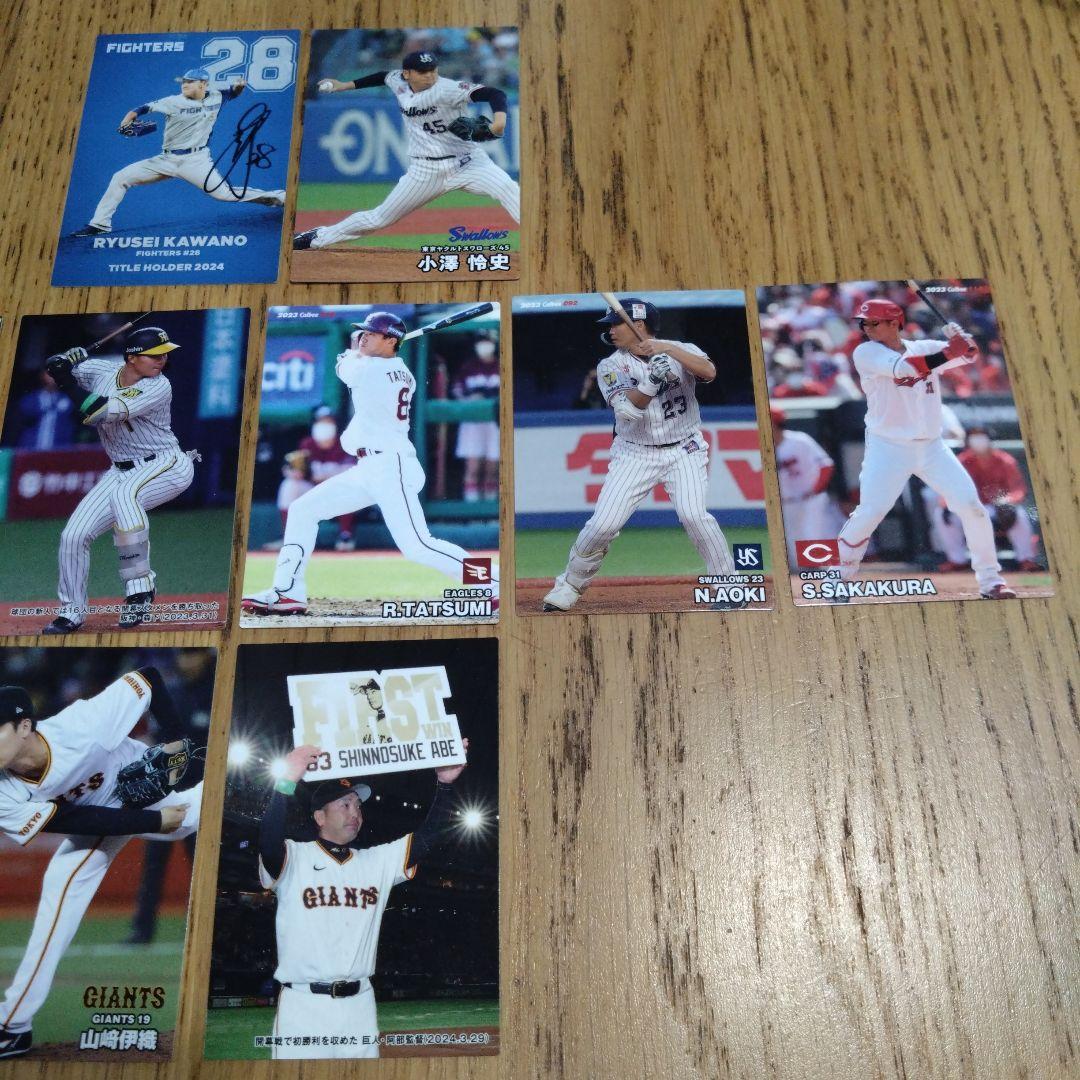 カルビー プロ野球チップス カード まとめ売り 15枚 - メルカリ