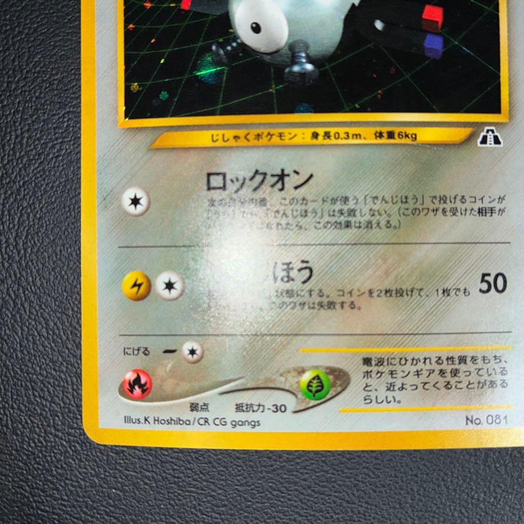 良品 旧裏面 コイル キラ - メルカリ