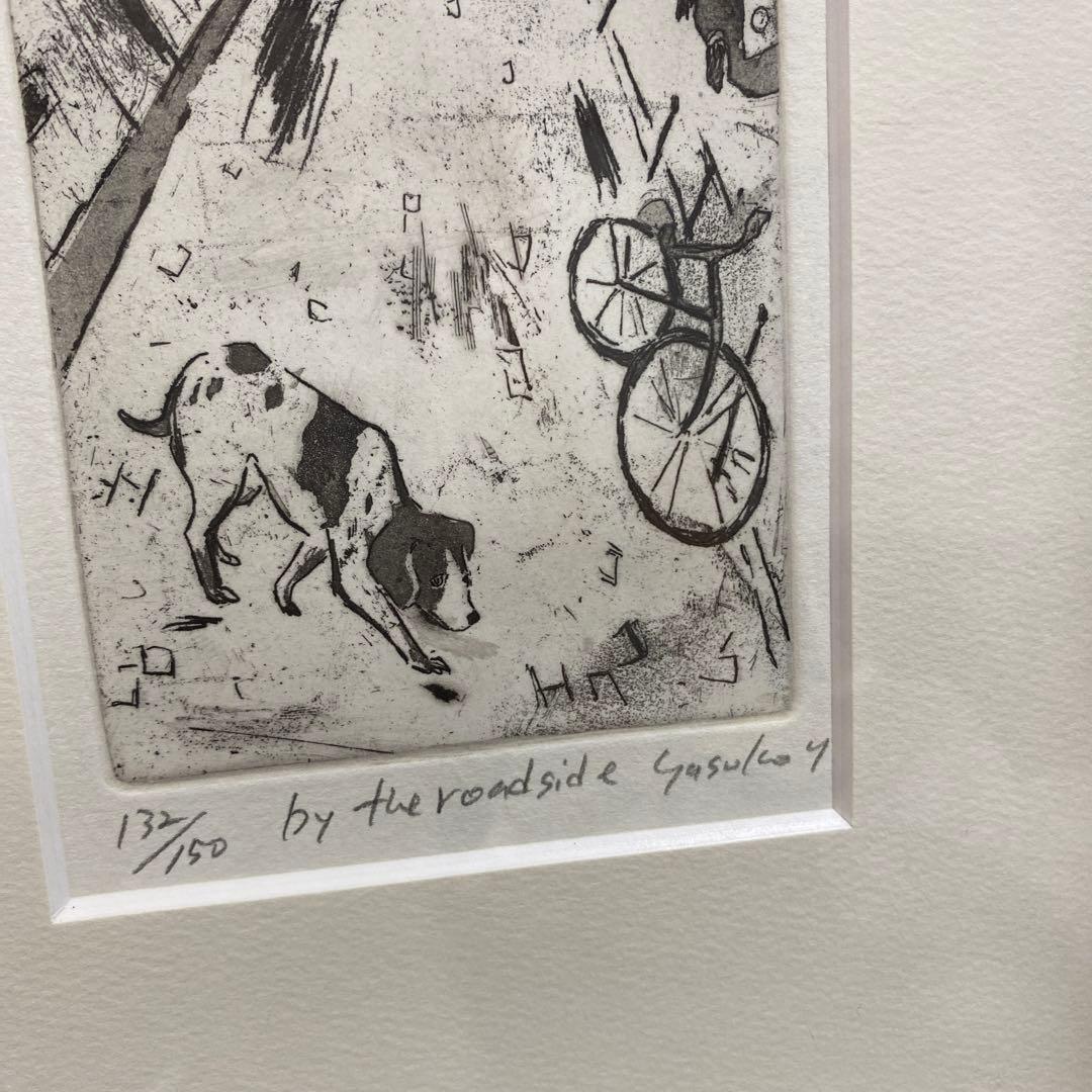 山岡康子 版画 BY THE ROADSIDE 132/150 - メルカリ