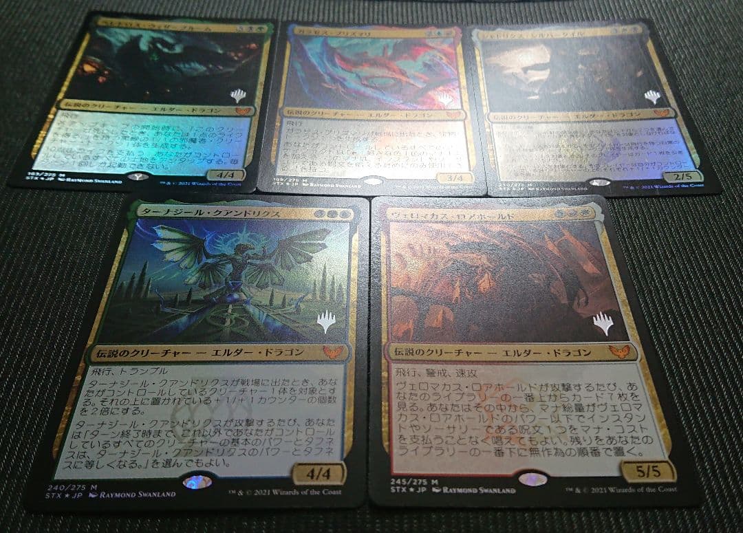 mtg 大学創始ドラゴン プロモ foil 5種類コンプセット edh stx - メルカリ