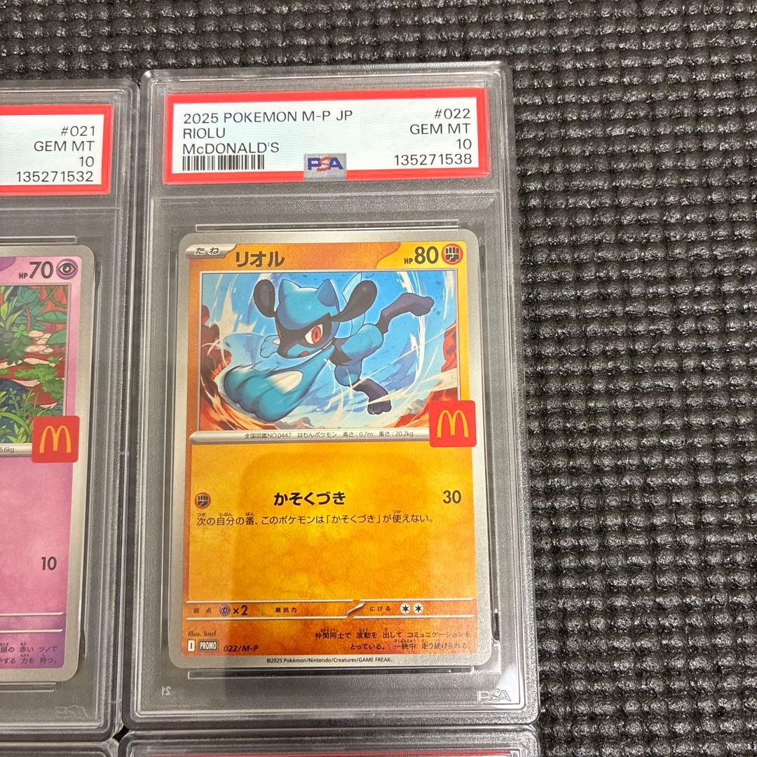 ポケカ ホゲータ ニャオハ クワッス リオル ラルトスpsa10
