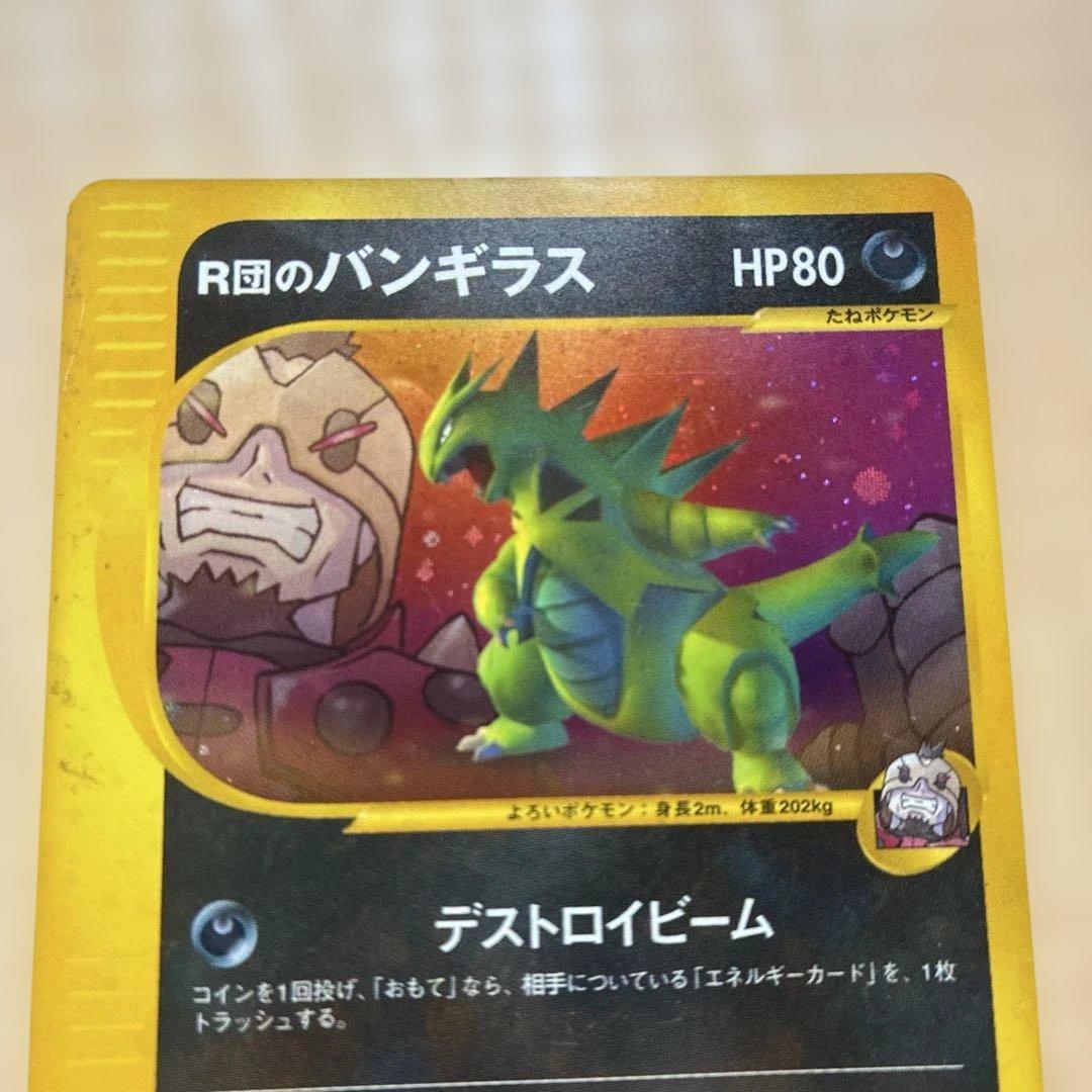 R団のバンギラス ☆ ポケモンカード☆VS 142/141 - メルカリ