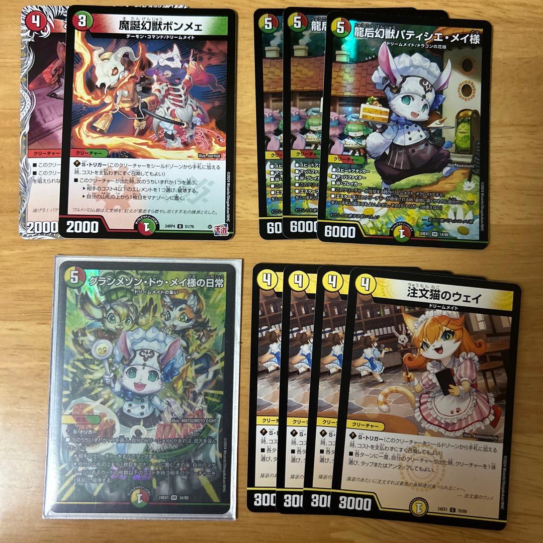 デュエルマスターズ ドリームメイト デッキパーツ スリーブ無し - メルカリ