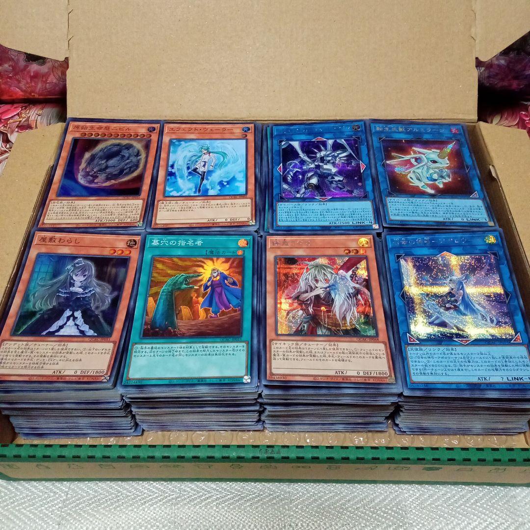 遊戯王 約1000枚 スーパー以上 まとめ セット Ⅱ