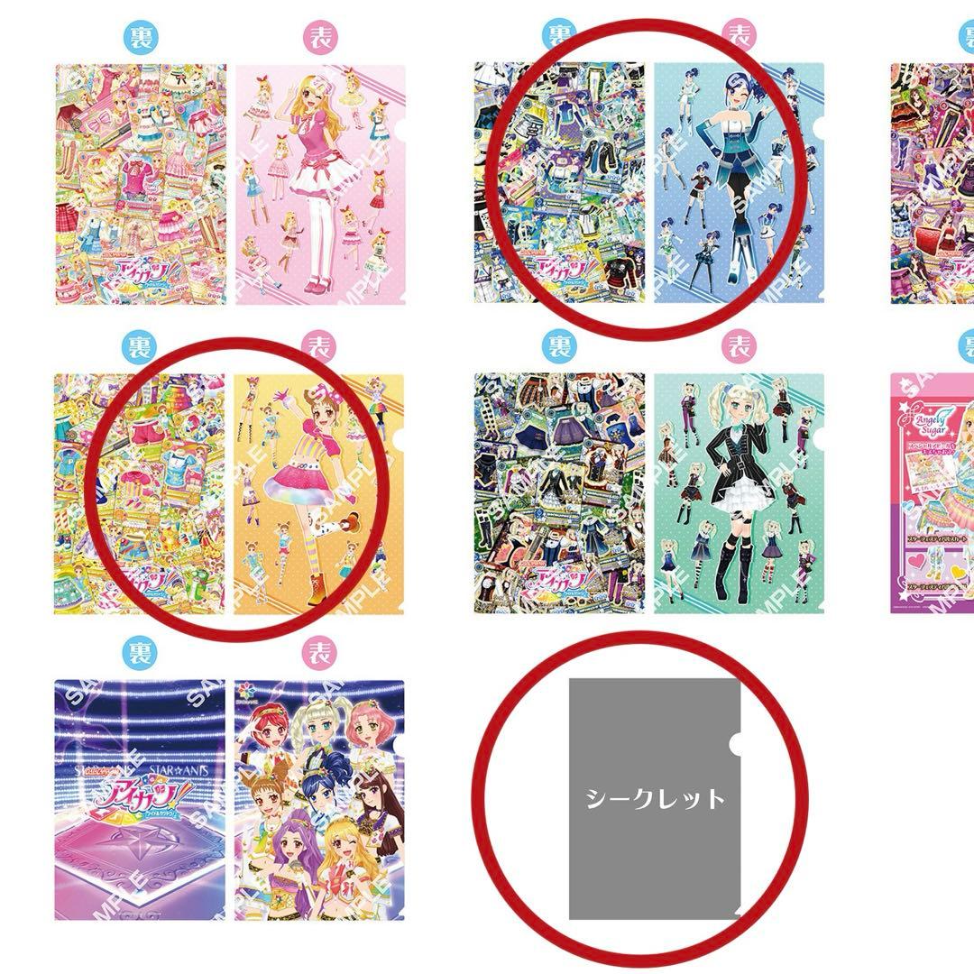 アイカツ！ クリアファイル 4点まとめ売り シークレット - メルカリ