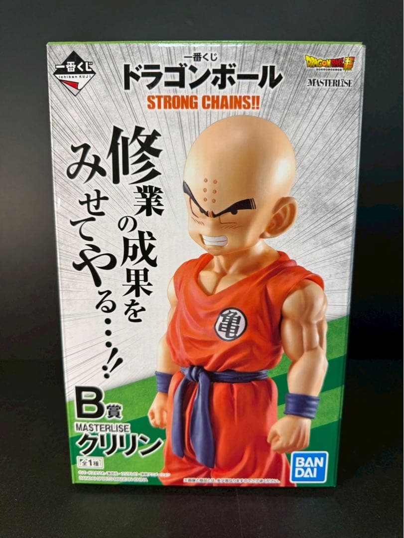 中古】日本国内 ドラゴンボール ストロングチェインズ B賞 クリリン※即
