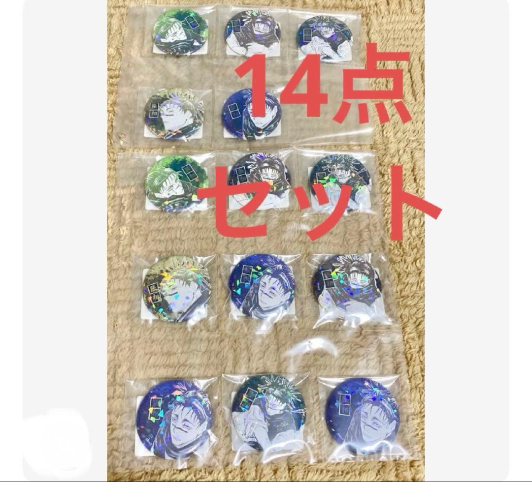 呪術廻戦 脹相 オールスター缶バッジ 14個 ジャンプショップ限定 5種類×2 呪術廻戦 脹相 「週刊少年ジャンプ」オールスター缶バッジ 『呪術廻戦