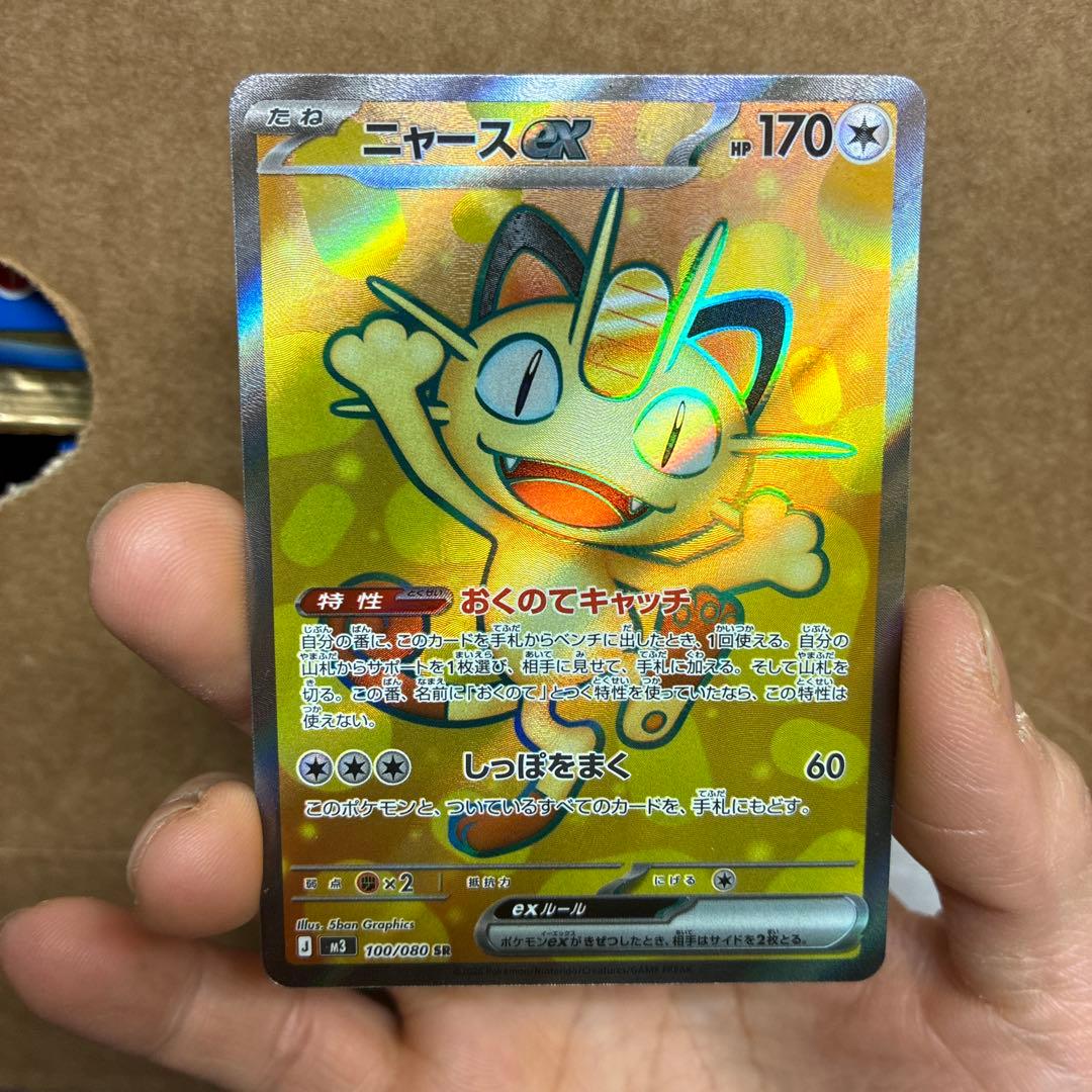 ニャースGX ポケモンカード 170HP - メルカリ