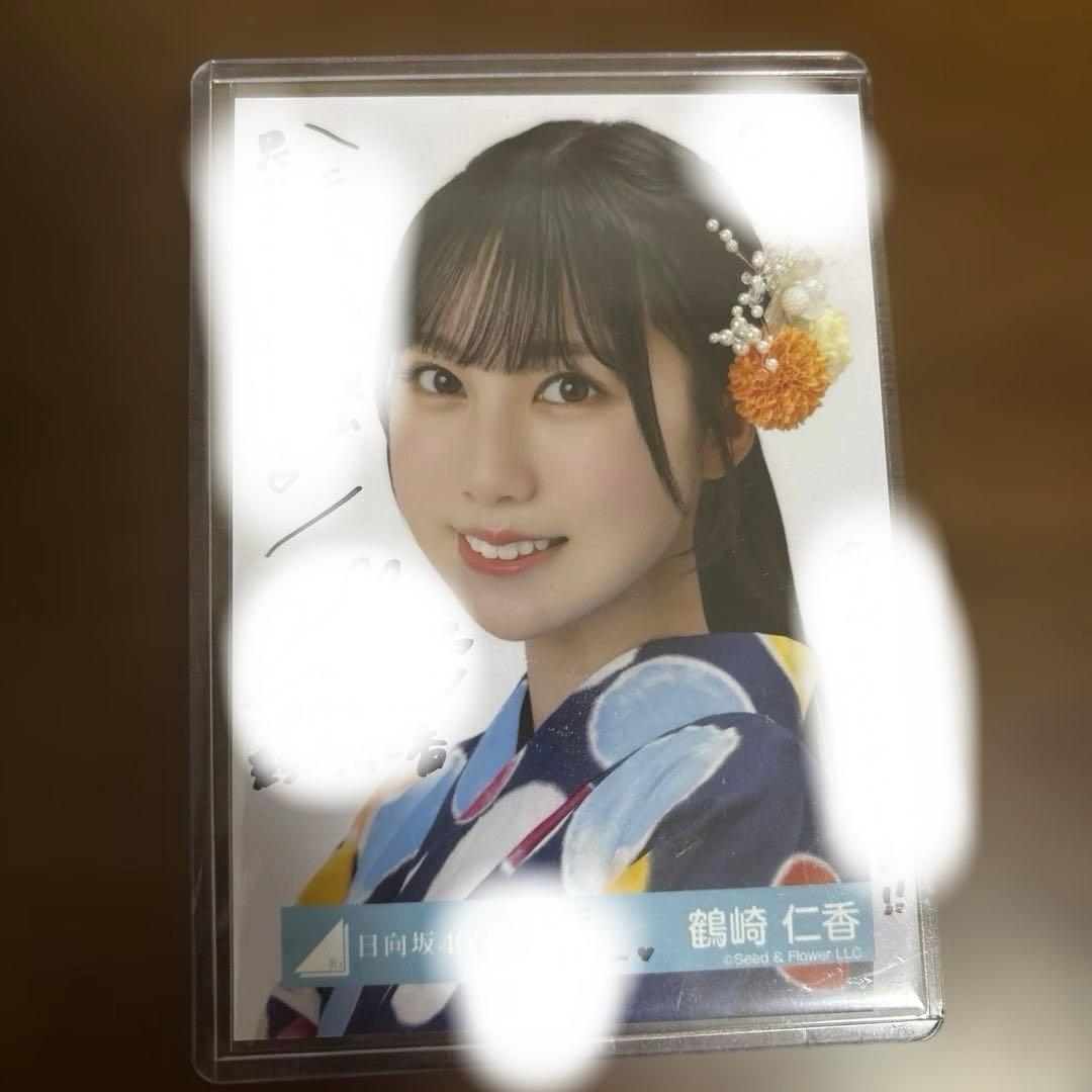 日向坂46 鶴崎仁香 2025年 浴衣 直筆サイン ヨリ 日向坂46 鶴崎仁香「2025年 浴衣」4種コンプ - メルカリ