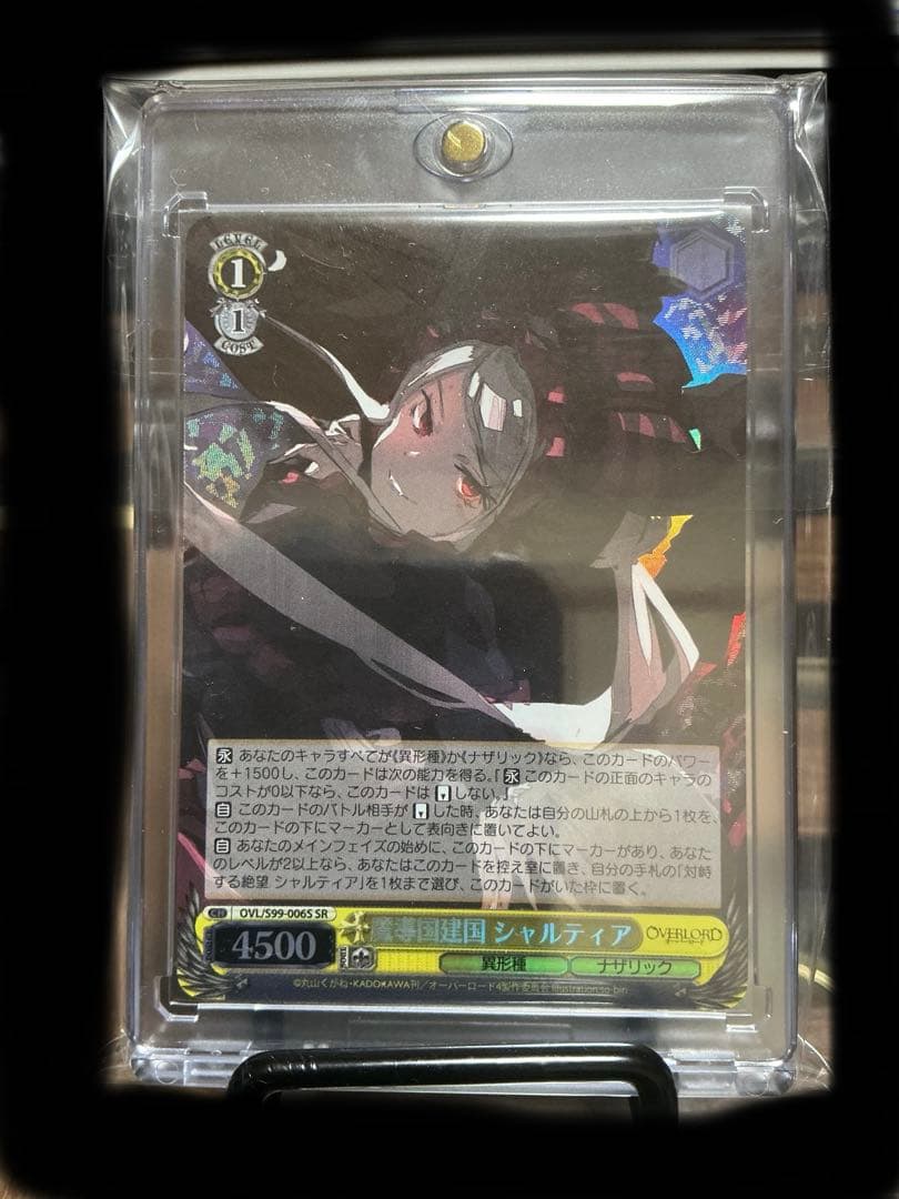 ヴァイスシュヴァルツ 魔導国建国 シルティア SR オーバーロード