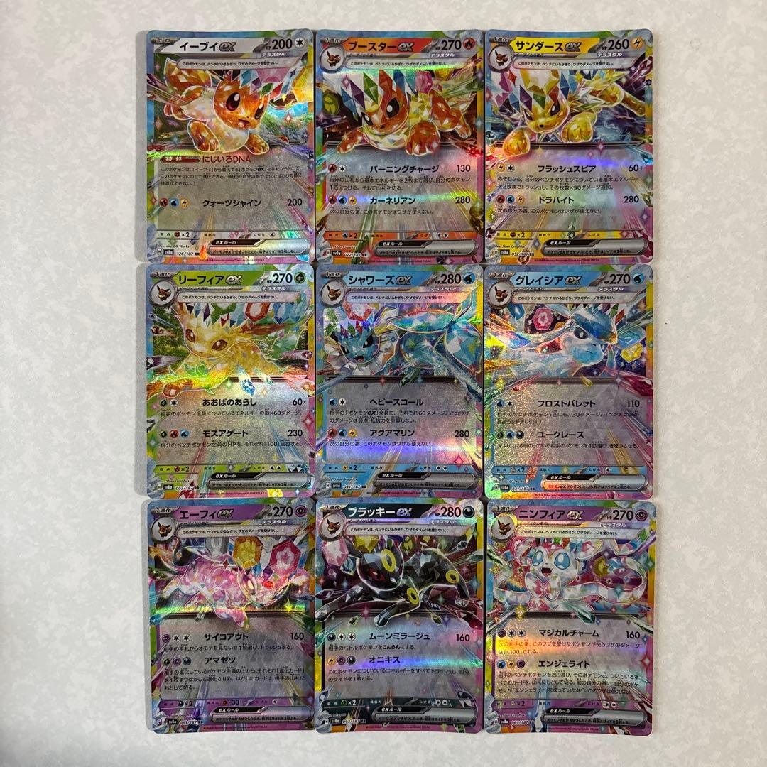 ポケモンカード ポケカ テラスタルフェスex ブイズ 9種 コンプ - メルカリ