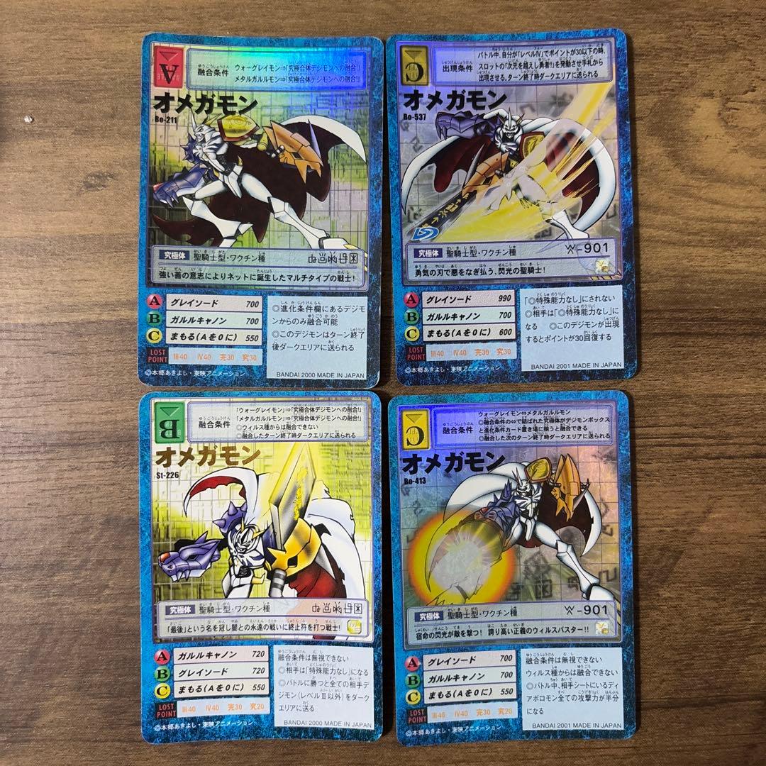 オメガモン 4枚セット デジモンカードゲーム オメガモンバインダーセット【PB-19