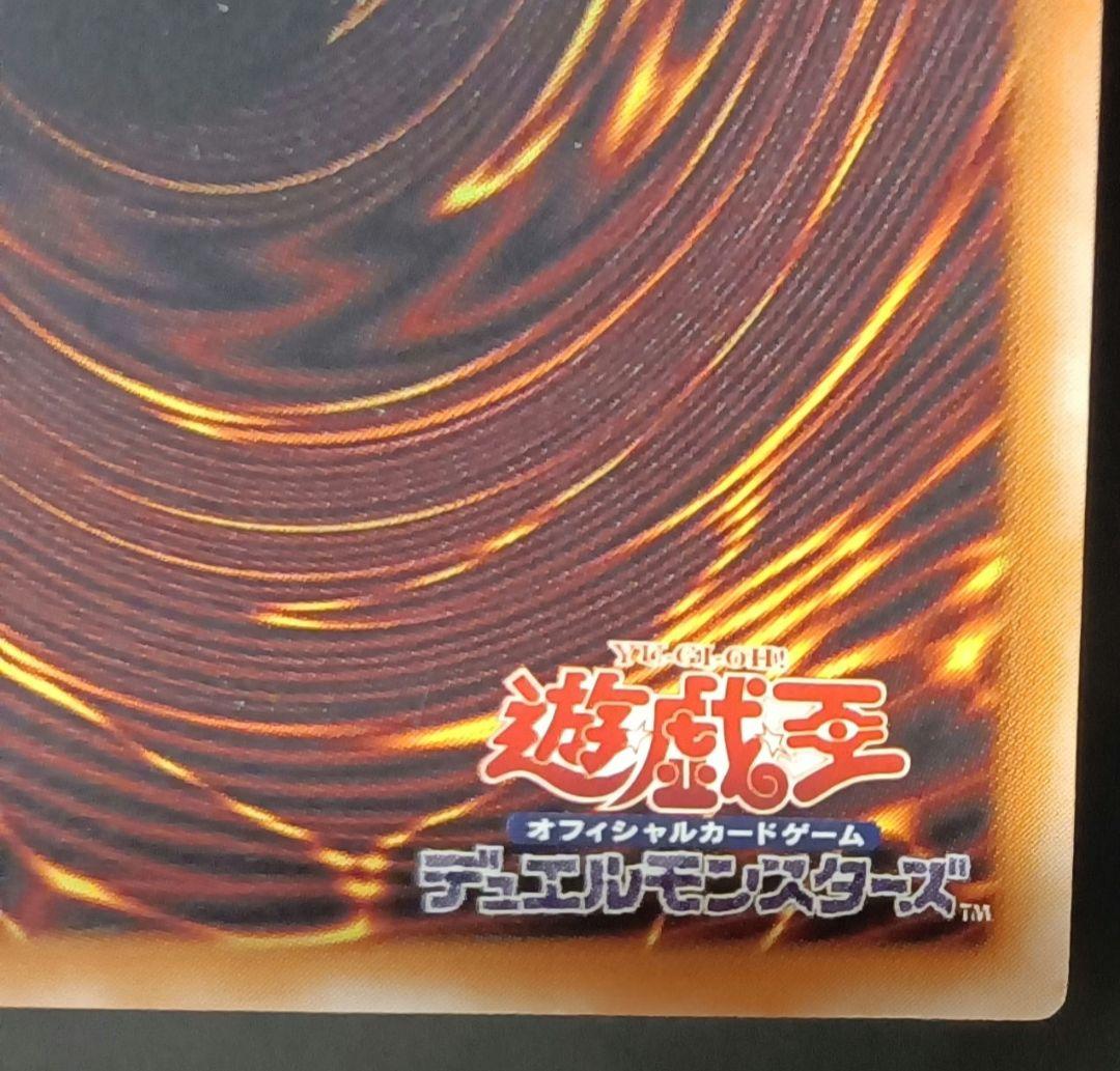 初売り特別価格】デーモンの召喚 アルティメットレア 第2期 遊戯王
