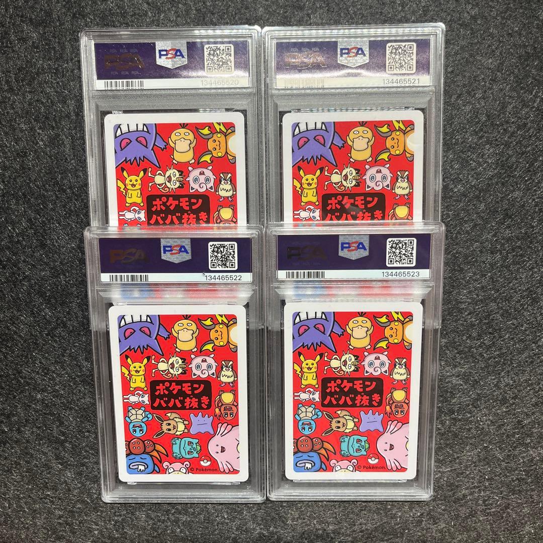 PSA10 ポケモンババ抜き ピカチュウ 4連番セット - メルカリ