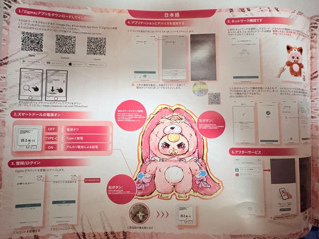 babythree 800% AI オイル目 ぬいぐるみ - メルカリ
