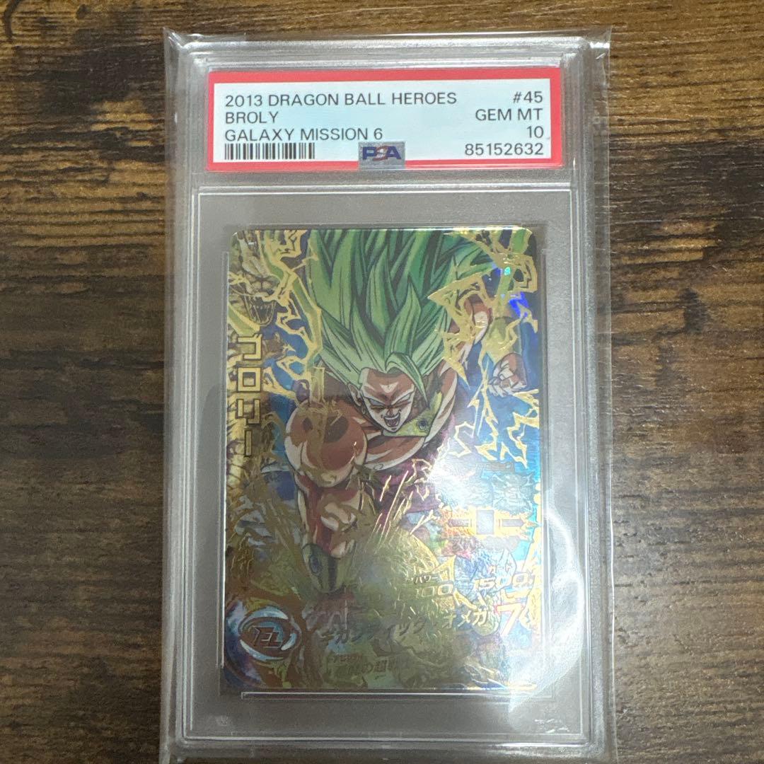 スーパードラゴンボールヒーローズ HG6-45 PSA10 - メルカリ