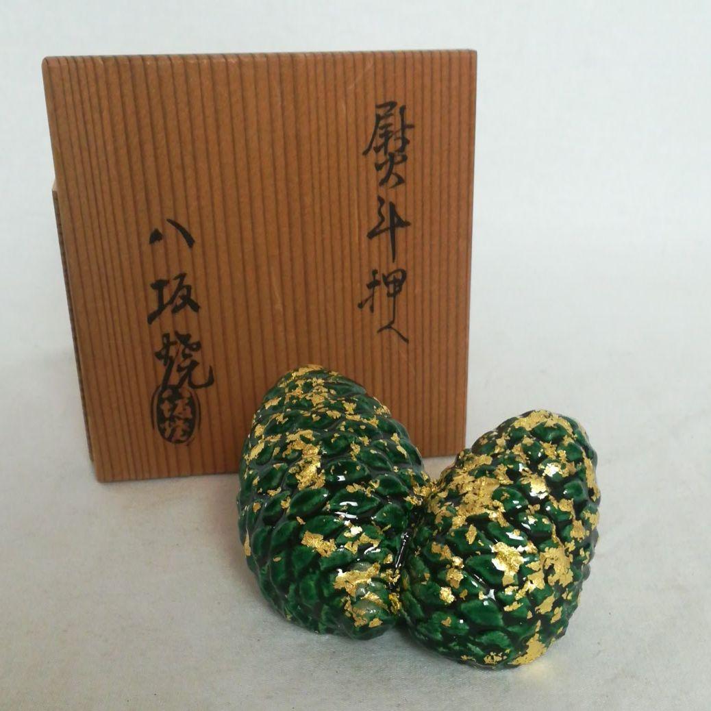 八坂焼 熨斗押へ 松笠 茶道具 飾り物 共箱 - メルカリ