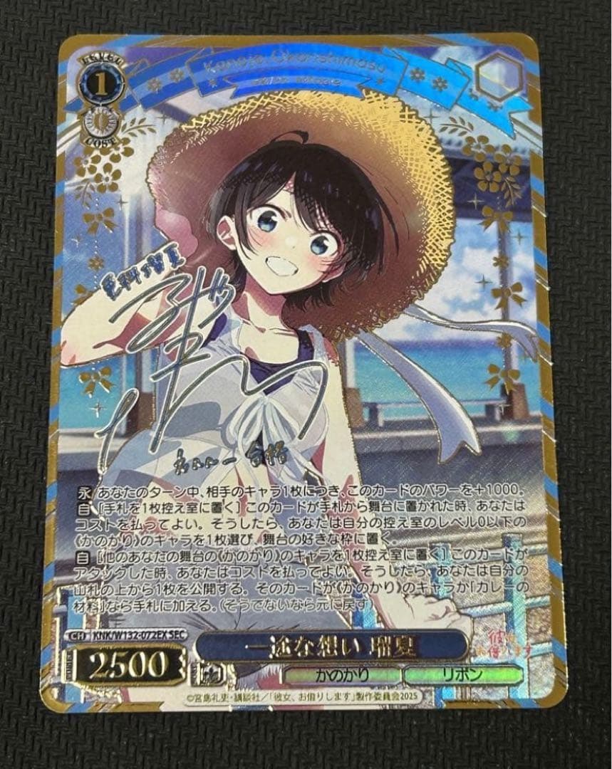 ヴァイス 彼女、お借りしますVol.2 一途な想い 瑠夏 SEC ホビーステーションシングル通販店 / 一途な想い 瑠夏(SEC)